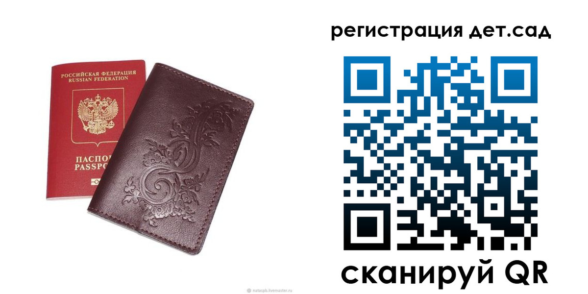 временная регистрация гарантия в Мурманской области