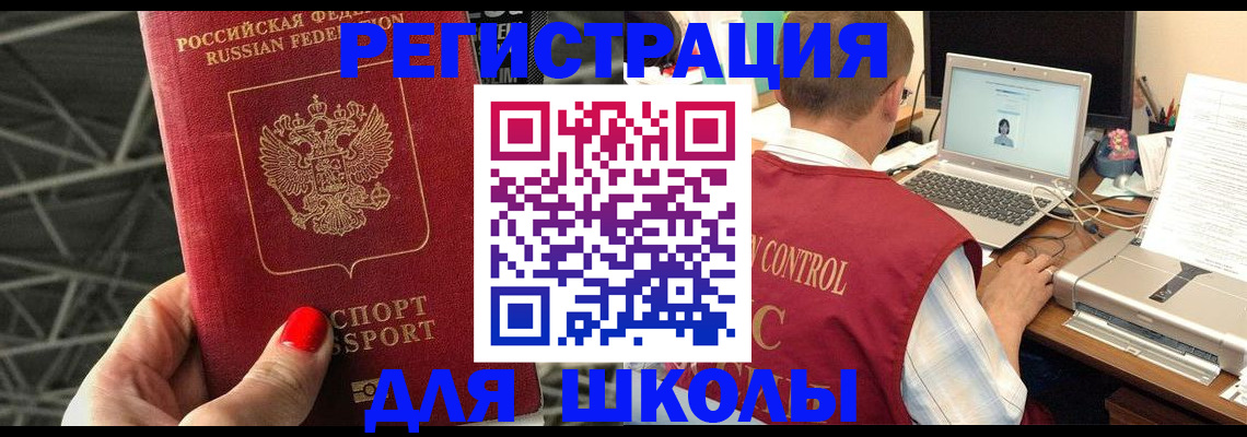 где прописаться в Мурманской области