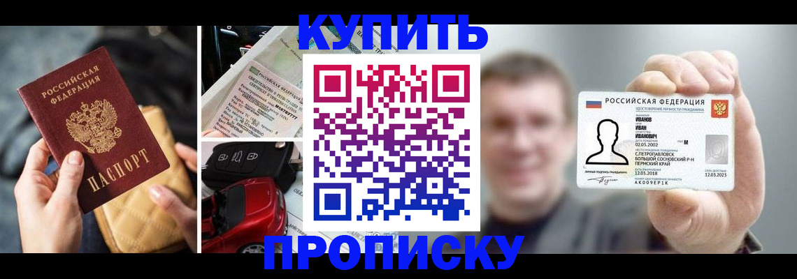 временная регистрация для школы в Мурманской области