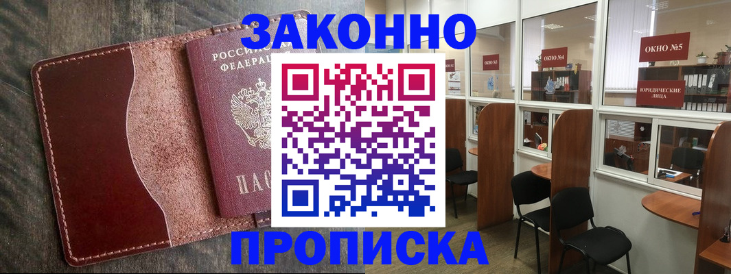 миграционный учет в Мурманской области