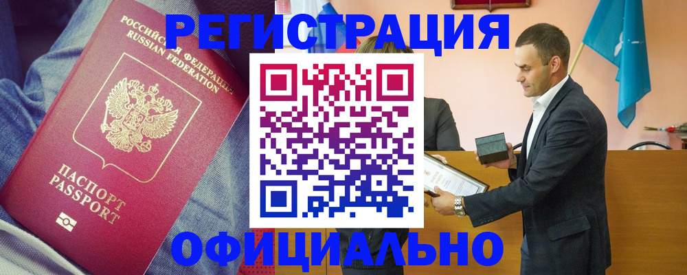 временная регистрация для всех в Мурманской области