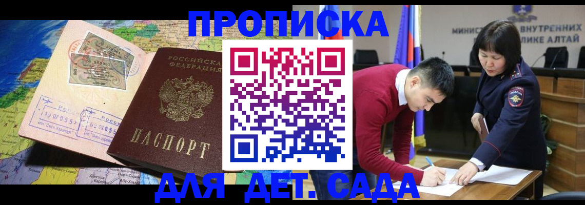 временная регистрация для всех в Мурманской области