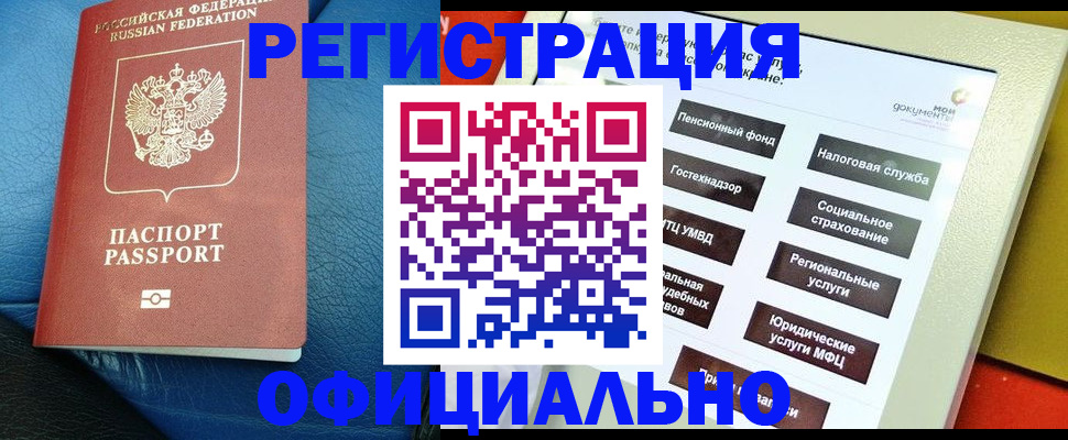 прописка для школы в Мурманской области